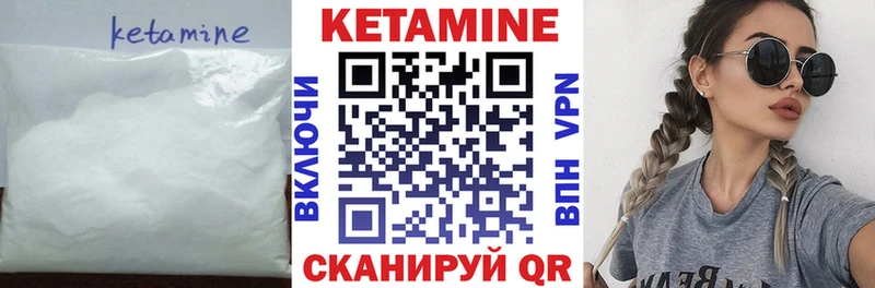 КЕТАМИН VHQ  Купить где  Руза 