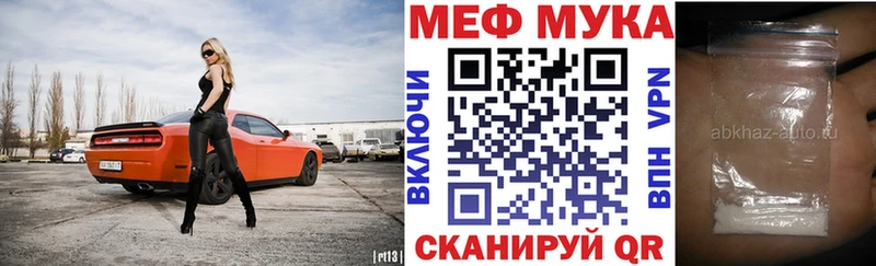 Мефедрон мяу мяу  Руза 