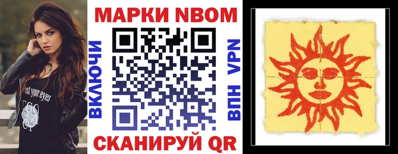 Купить где  Руза  Марки N-bome 1,5мг 